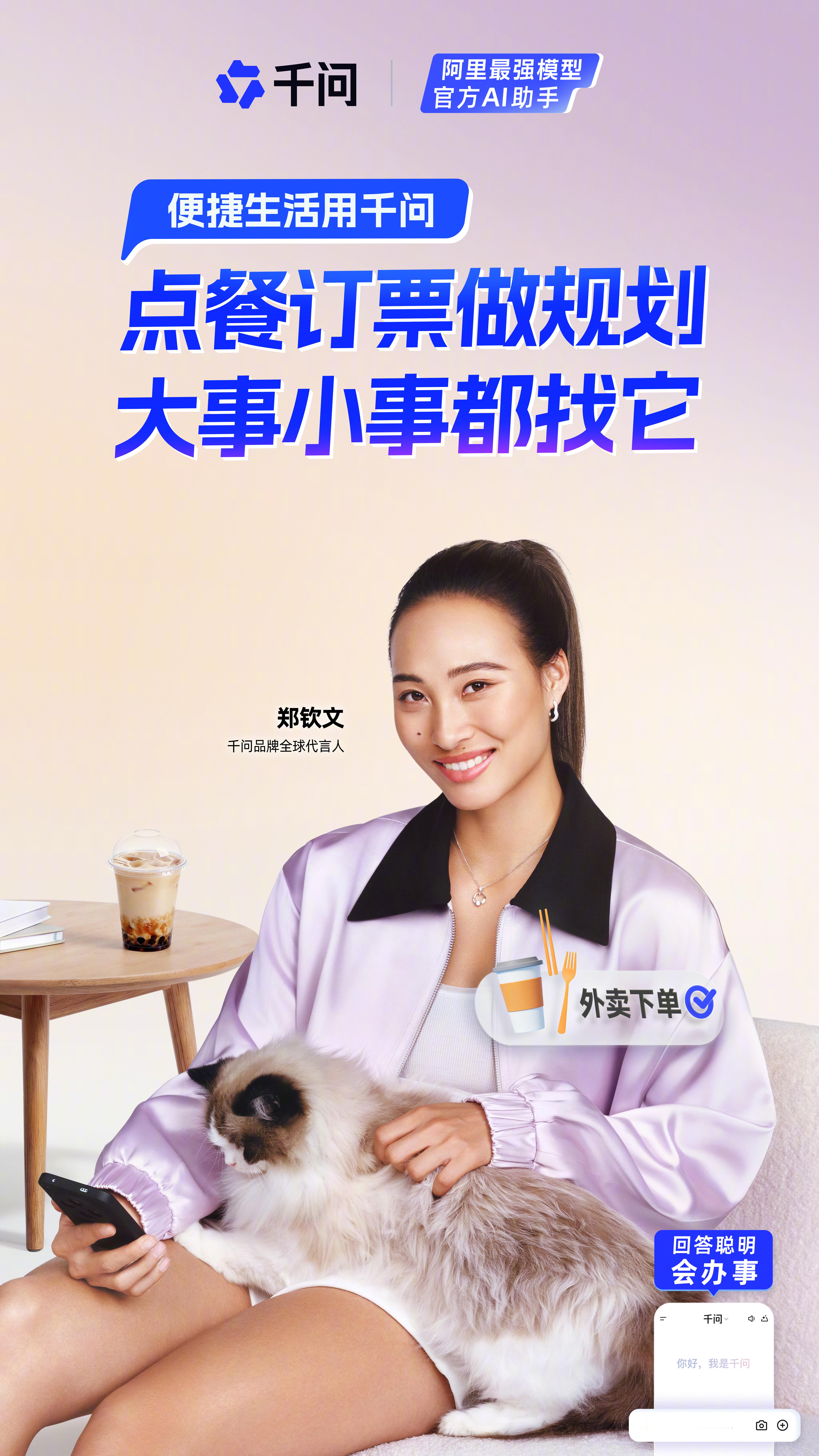 谁说追星只能喊口号？郑钦文粉丝直接玩出跨界新高度！手握AI工具，解锁PPT制作、