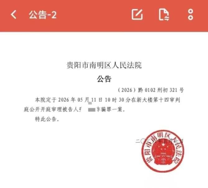 贵州贵阳，一男子在某婚恋公司的介绍下，认识了一女子，见面的第二天，刘先生就把这证