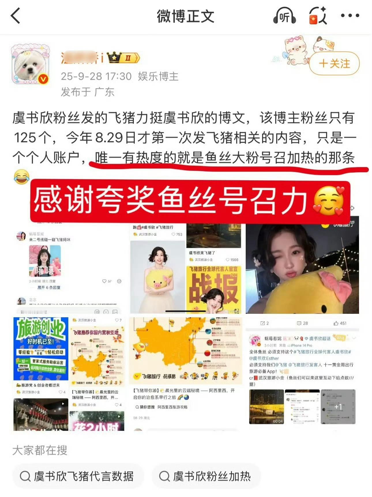 与其天天盯着鱼丝的每一条微博研究不如吃点长毛苹果干 还能领取五块钱噢[老师爱你]
