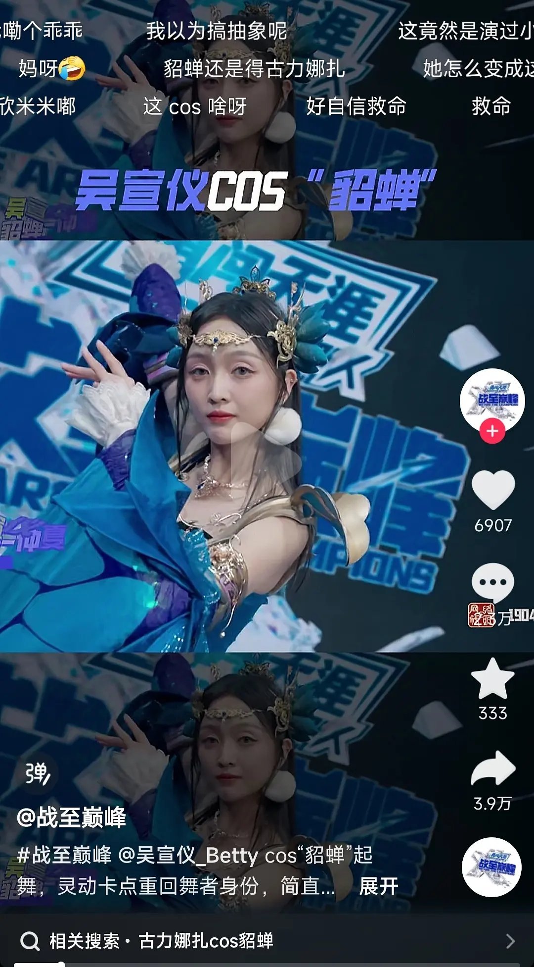 她现在怎么这样了，刷到真是把人吓一跳 ​​​