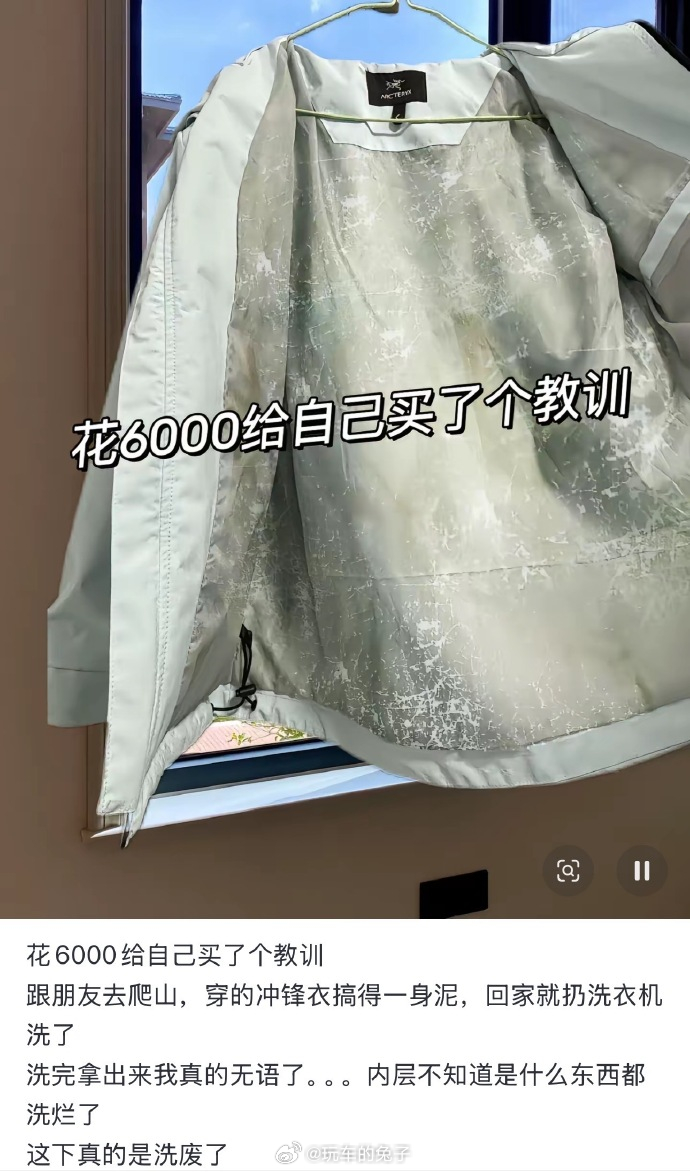 4500元冲锋衣被湿巾擦坏仅赔278元 但凡买过始祖鸟冲锋衣的人都知道，销售会告