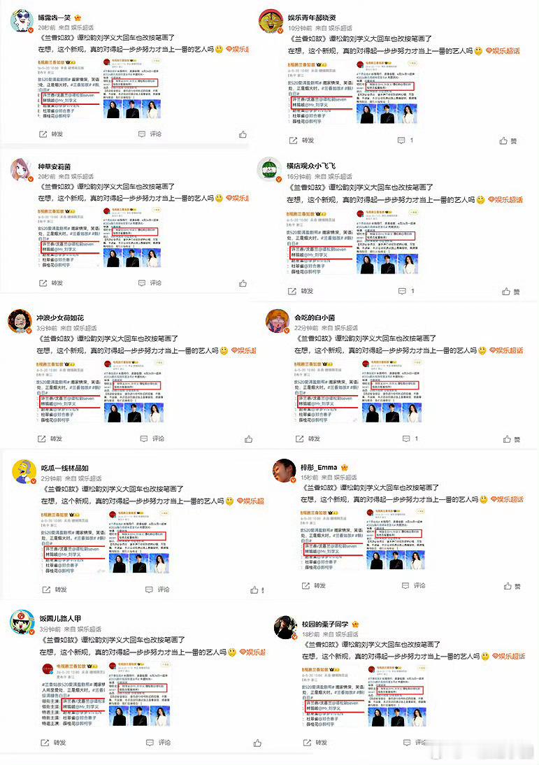 兰香如故遵守新规，对方破防成这样下了一天一模一样的黑tg黑刘学义，简直无妄之灾！