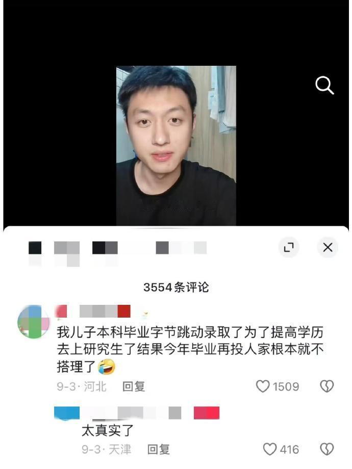 不是？？也没人告诉我学历贬值得这么快啊[淡淡的]大学生狠狠破防 