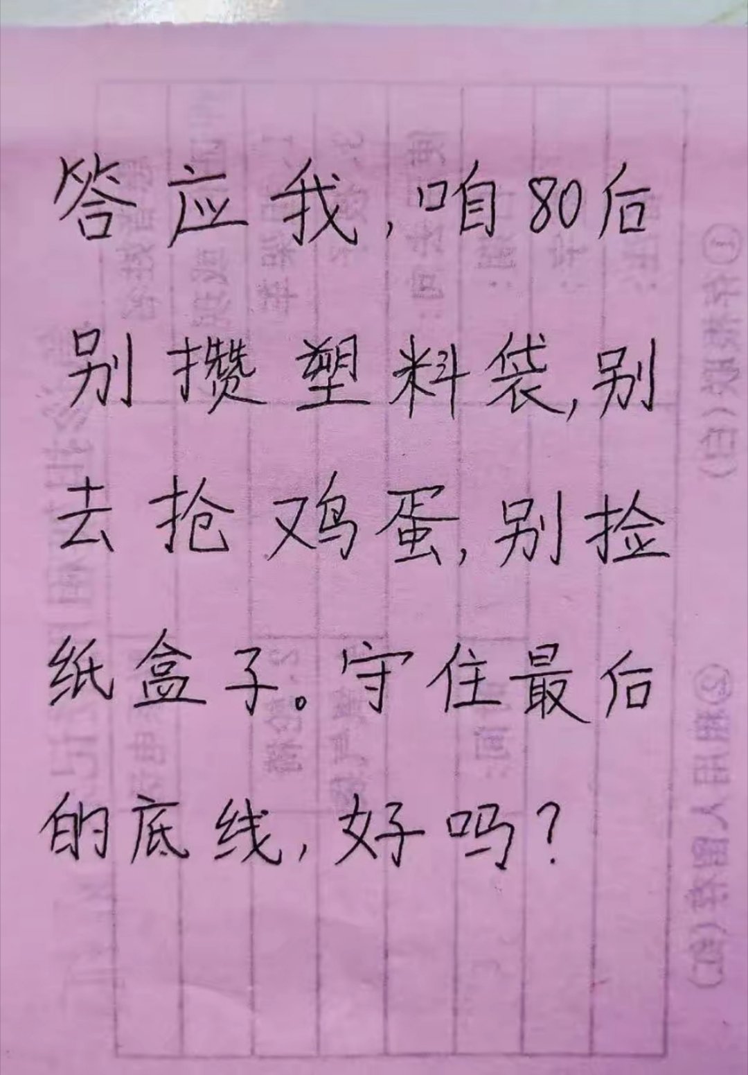 千万千万不要去做这些事，要守住底线啊兄弟们 