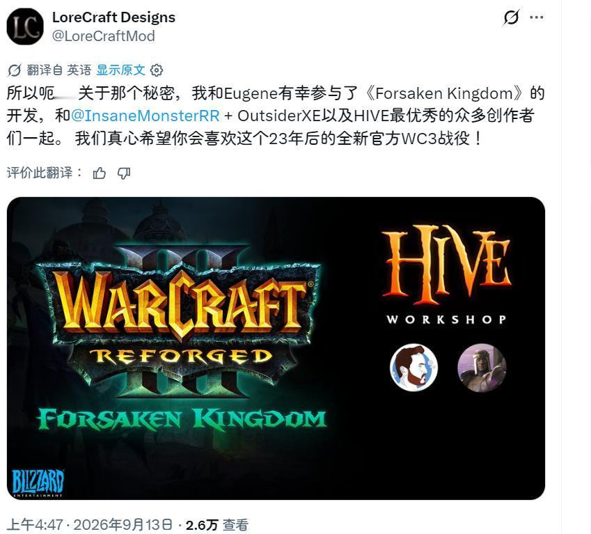 《魔兽争霸3：决定版》（暂定名）的新DLC战役“被遗忘者的王国”被爆料有民间模组