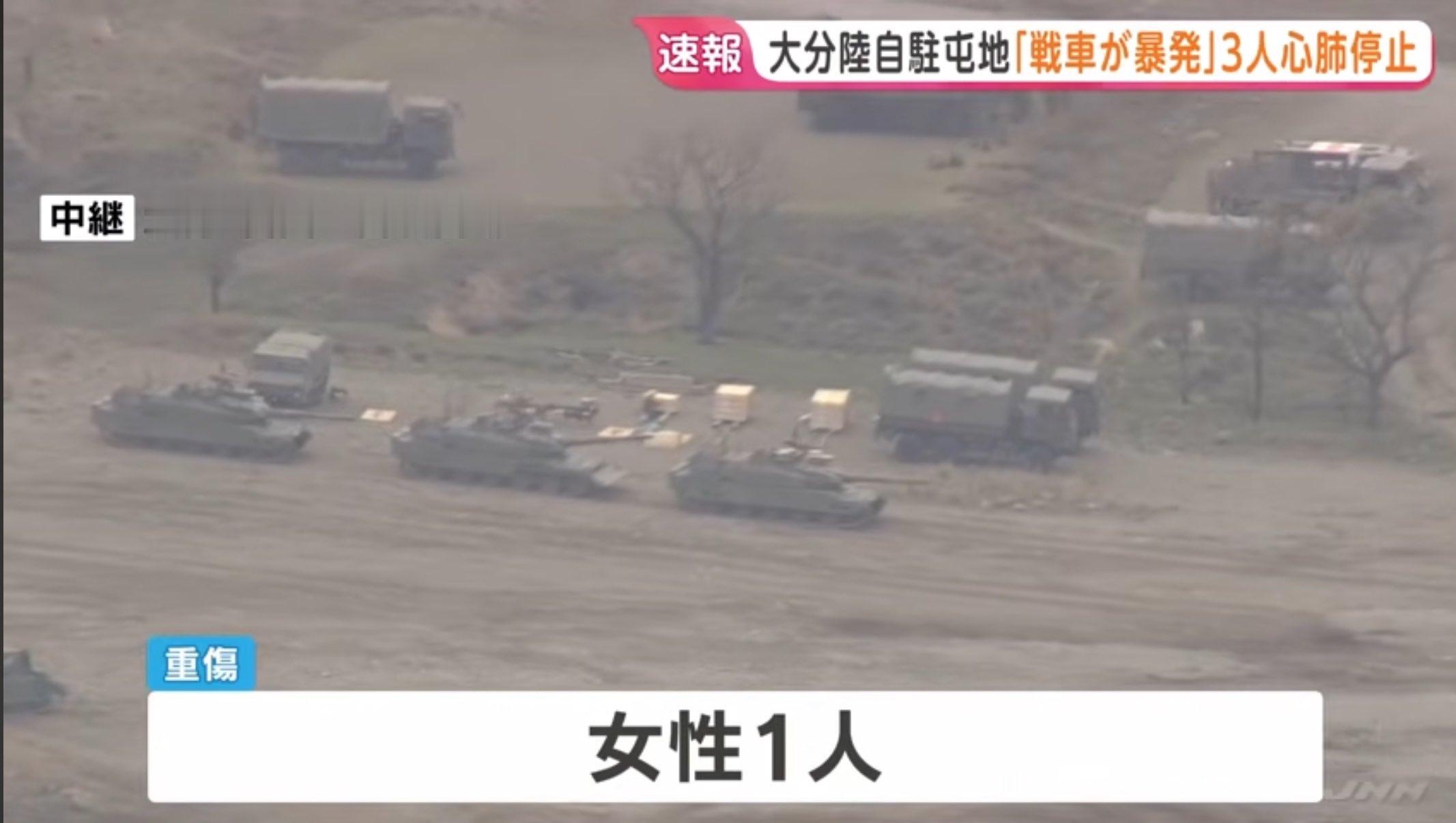 日本陆上自卫队一辆坦克发生自爆，事发时正在进行打靶训练。自卫队和日媒按照挽尊惯例