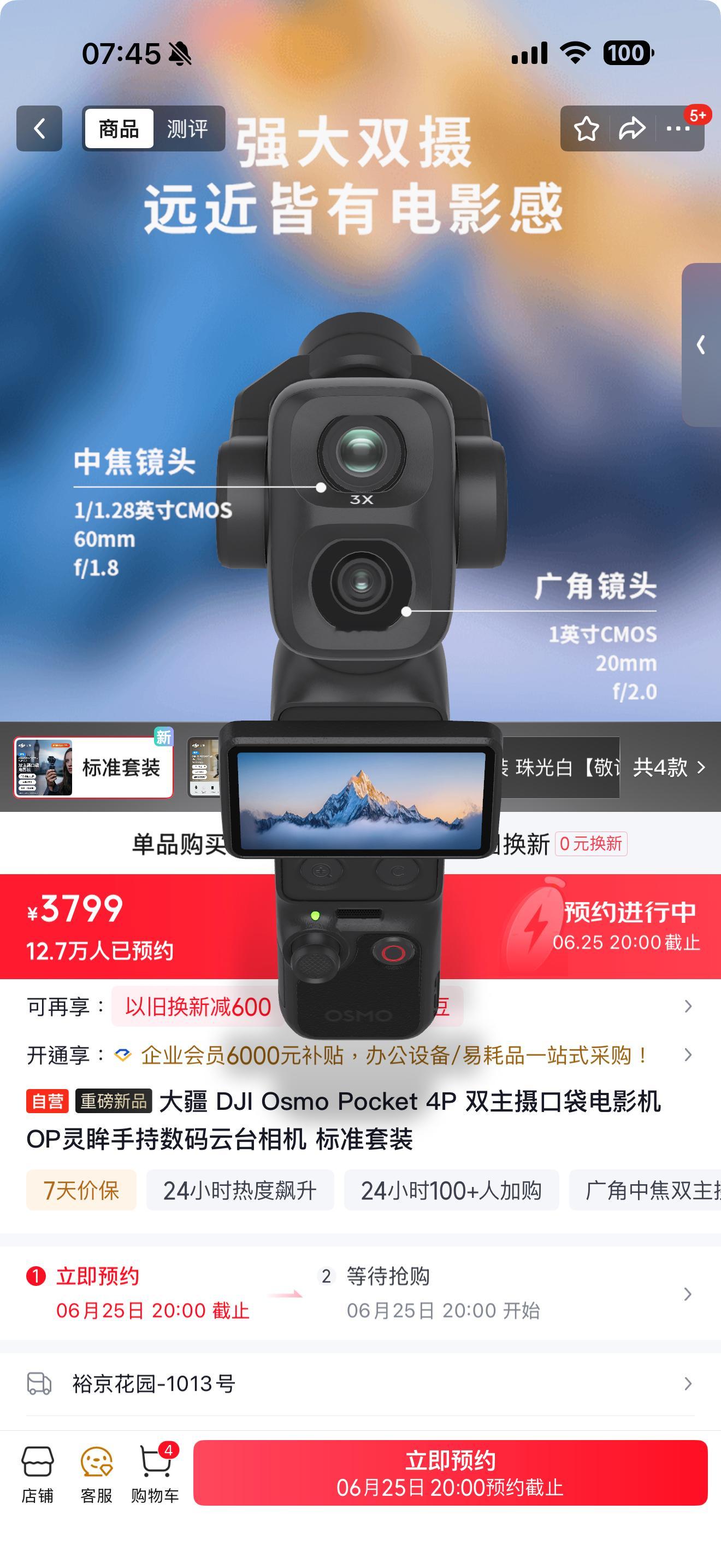 大疆Pocket4P开售秒没对这个公司的好感完全清零，天天这么玩真是一丁点意思都