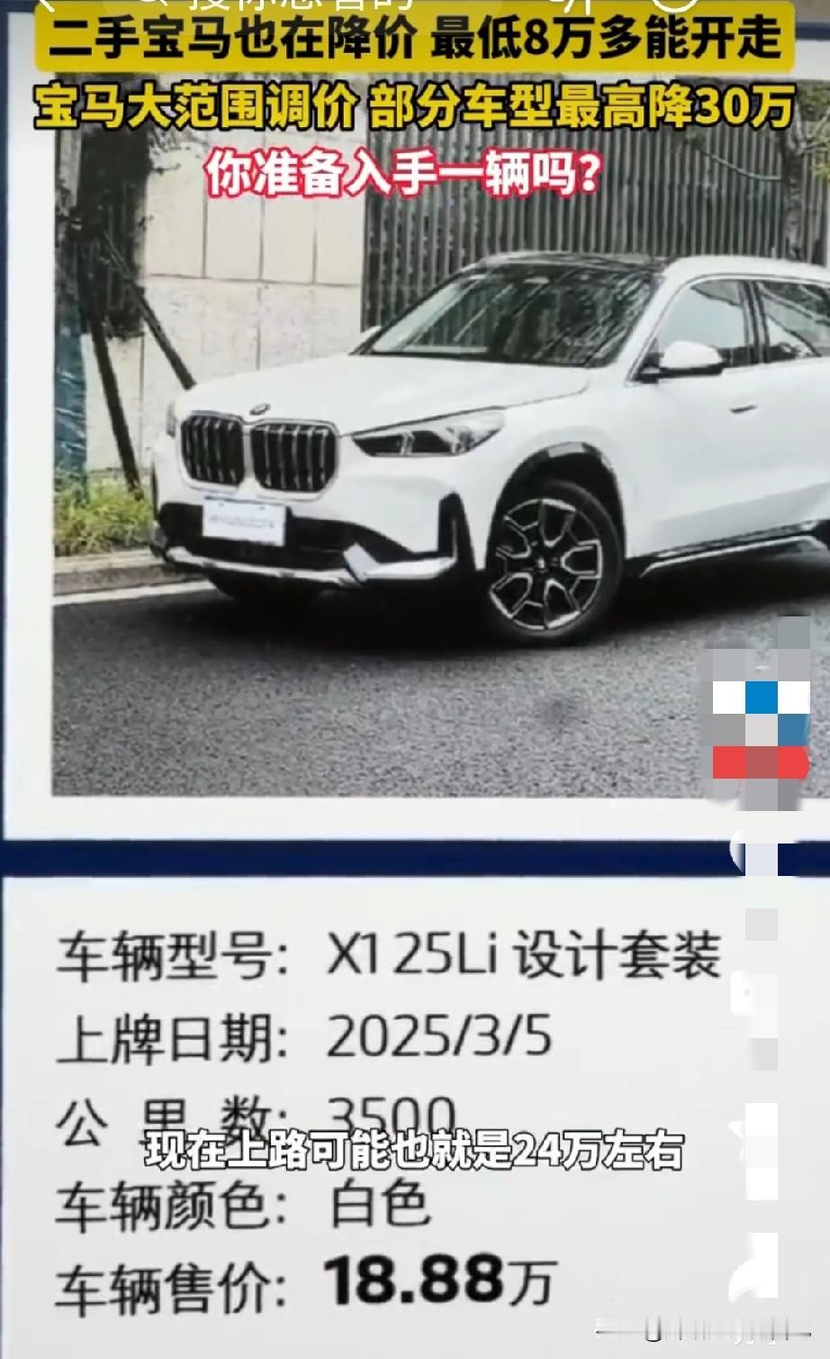 杭州人狂喜！宝马疯降30万，二手8万就能开，这波“蓝天白云梦”太好圆了！
 
家