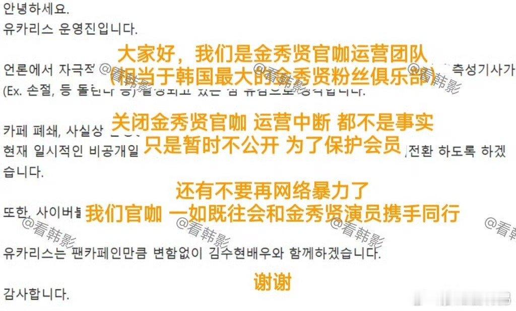 金秀贤粉丝团发文金秀贤粉丝团发文表明立场：一如既往和金秀贤演员携手同行……[汗]