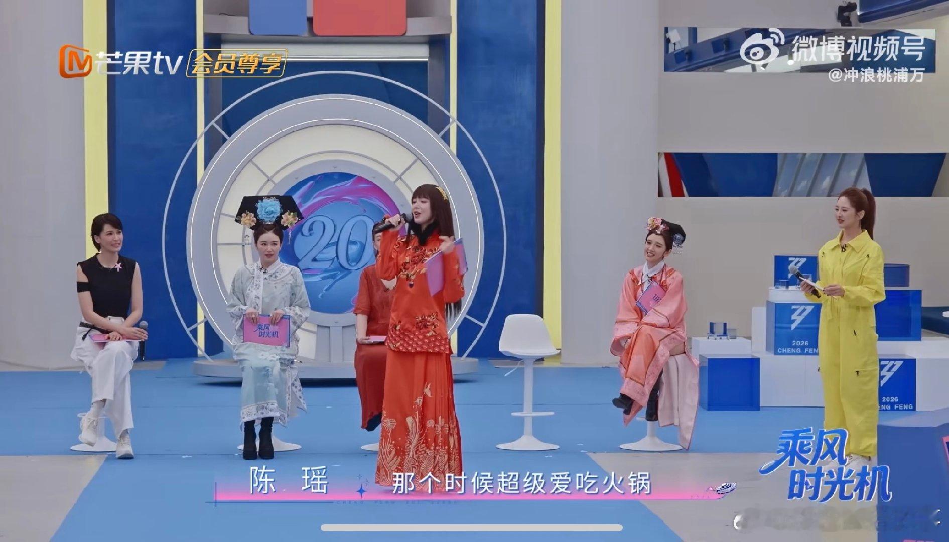 陈瑶一周吃六七次火锅被邀请参观工厂陈瑶一周吃六七次火锅乘风2026陈瑶用实力证明