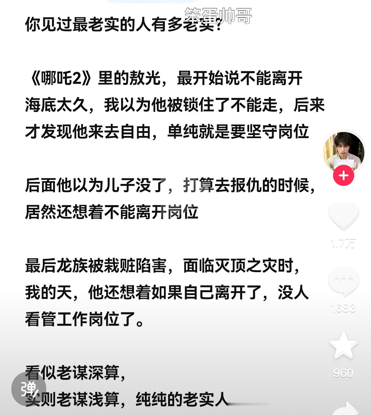 实话说看的感觉有些恶语伤龙心💔 