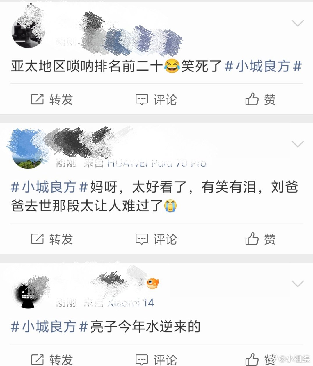 小城良方开播观后感小城良方《小城良方》首播观后感！肖战主演，剧情有笑有泪，节奏飞