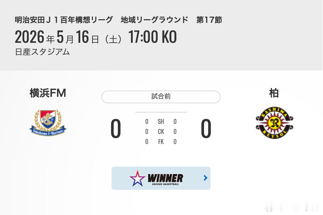 今日日韩连播！16点日职 横滨水手vs柏太阳神；18点韩K 仁川联光州FC！ 