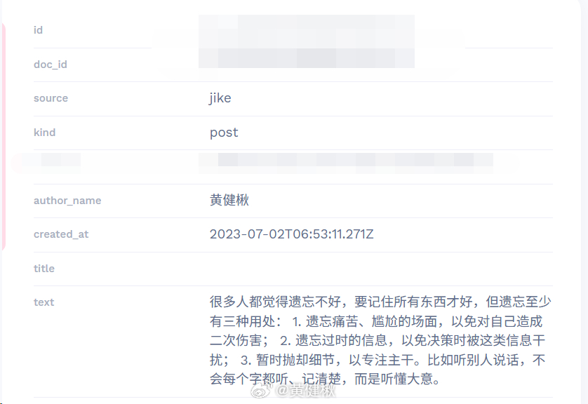“很多人都觉得遗忘不好，要记住所有东西才好，但遗忘至少有三种用处： 1. 遗忘痛