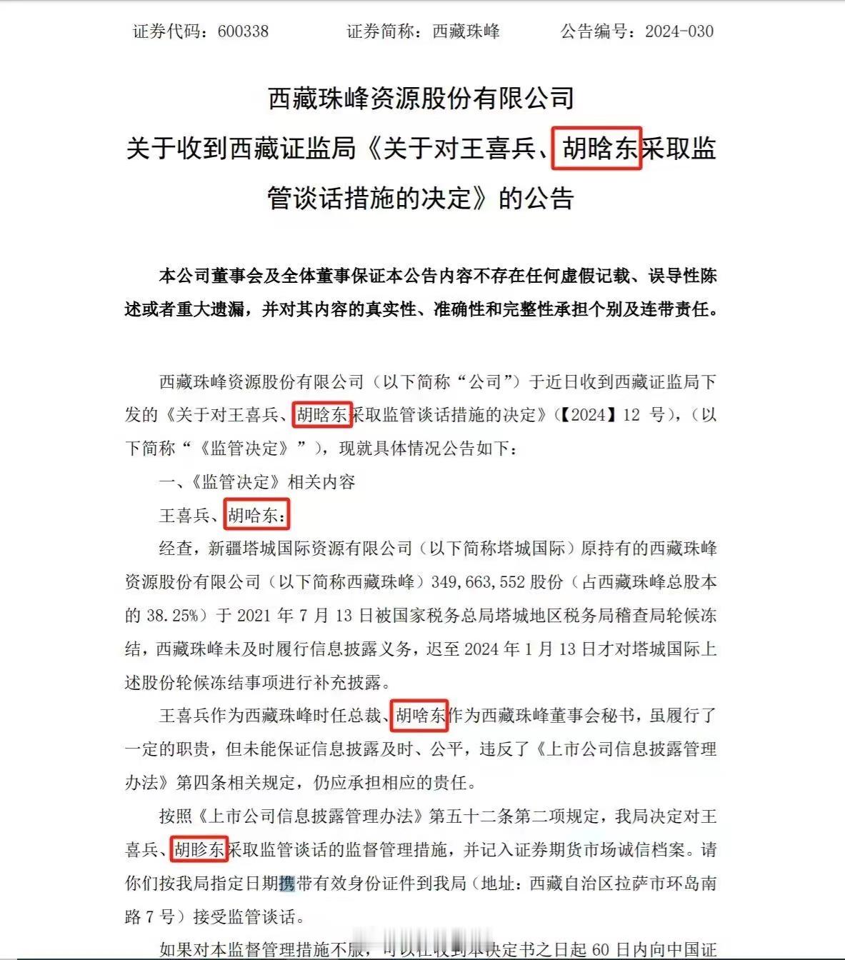 马什么梅？？？什么冬梅？？？马东什么？？？ ​​​