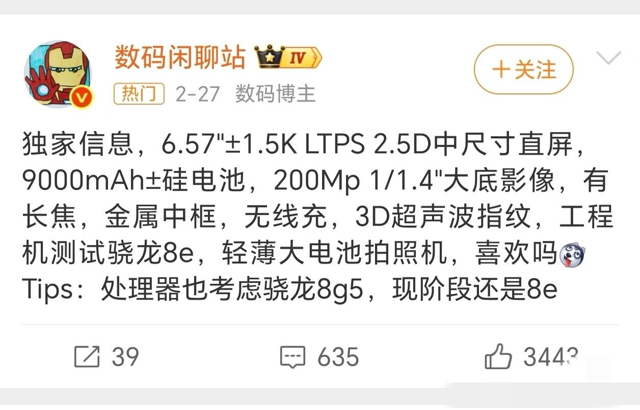 荣耀600要来了？
各种小道消息，荣耀600要上了？
续航、手感、颜值全在线，直