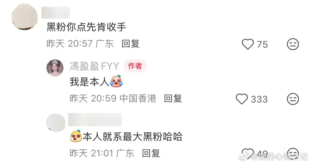 冯盈盈学生时期黑照流出冯盈盈本尊发学生照，评论区笑死哈哈哈 