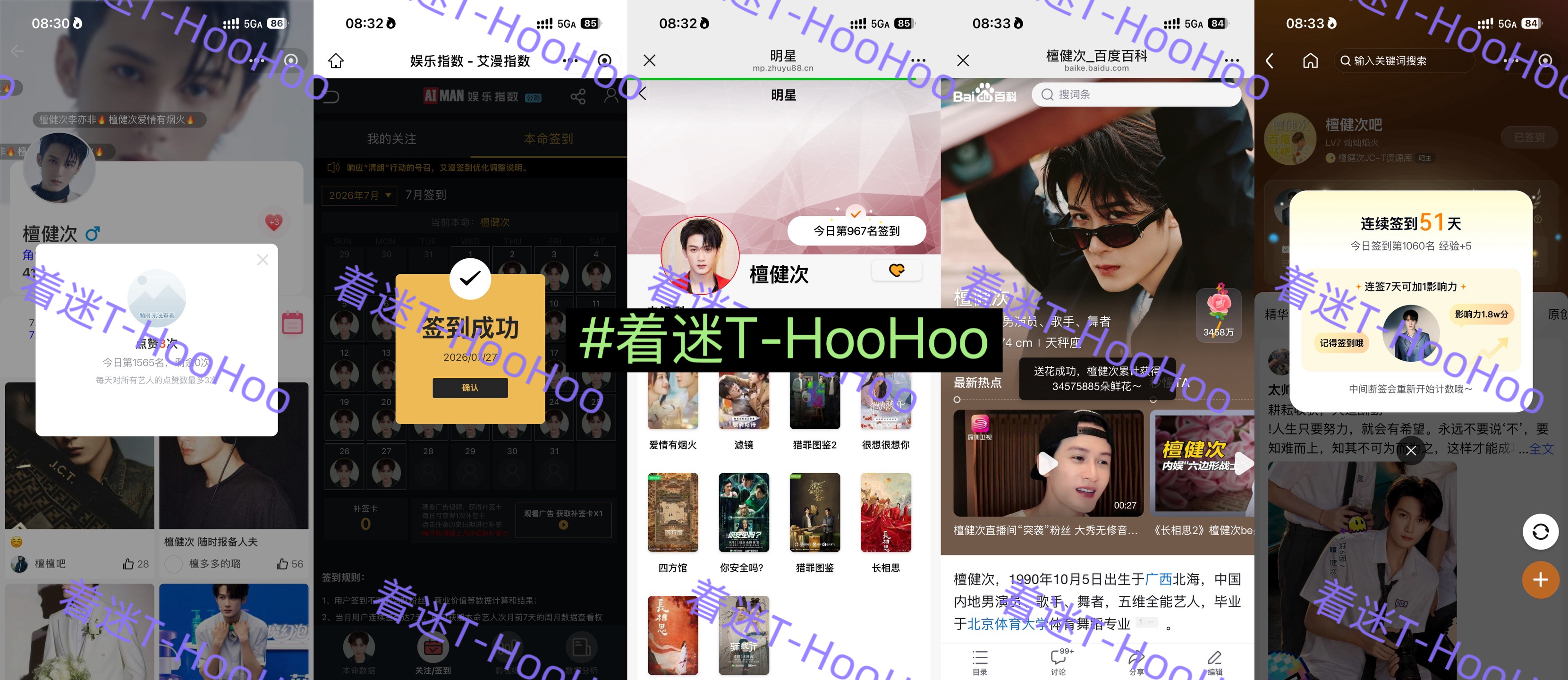 檀健次李亦非 tjc 檀健次爱情有烟火0727五签✅专栏 · 五签早安，愿你今天