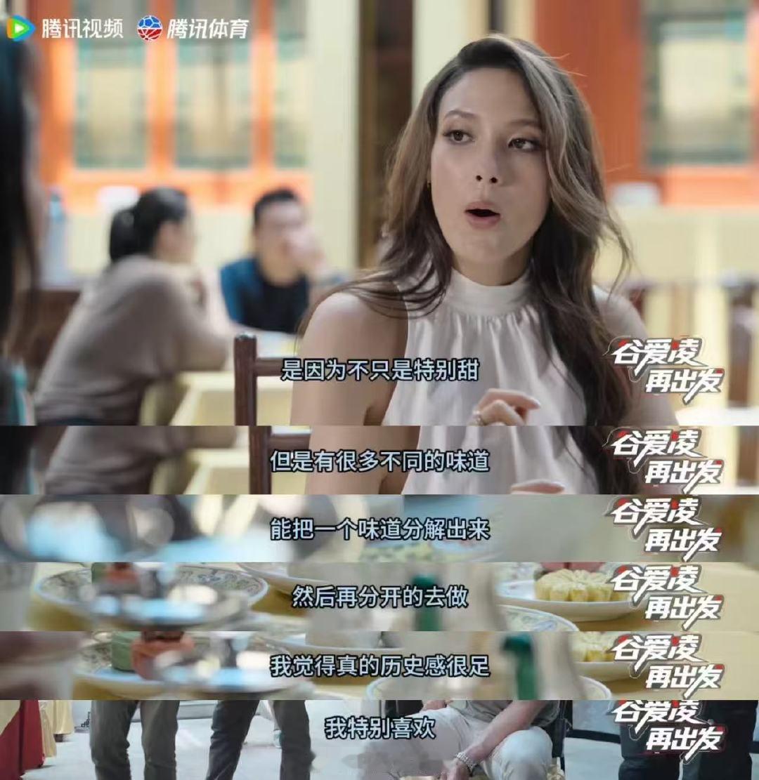 谷爱凌时刻想着传播中国文化 从赛场到餐桌，谷爱凌都是中国文化的优秀传播者！回国后