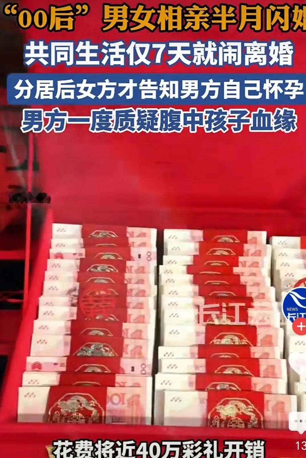 7天就闹离婚
40万换7天婚姻！一句生理性厌恶就想拍拍屁股走人？

真的搞不懂现