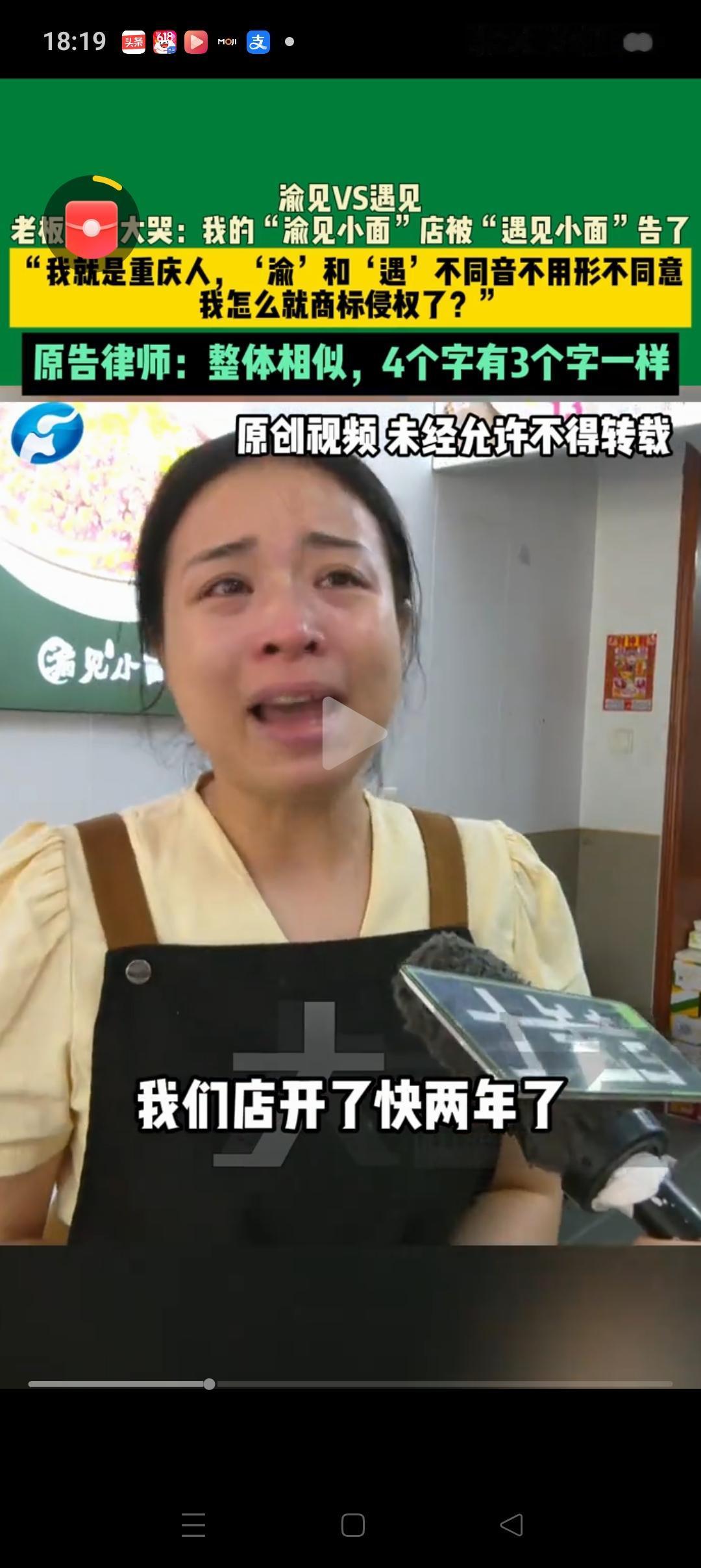 “渝见小面”被“遇见小面”给告了，我觉得老板娘的反驳也不无道理！她说自己是在河南