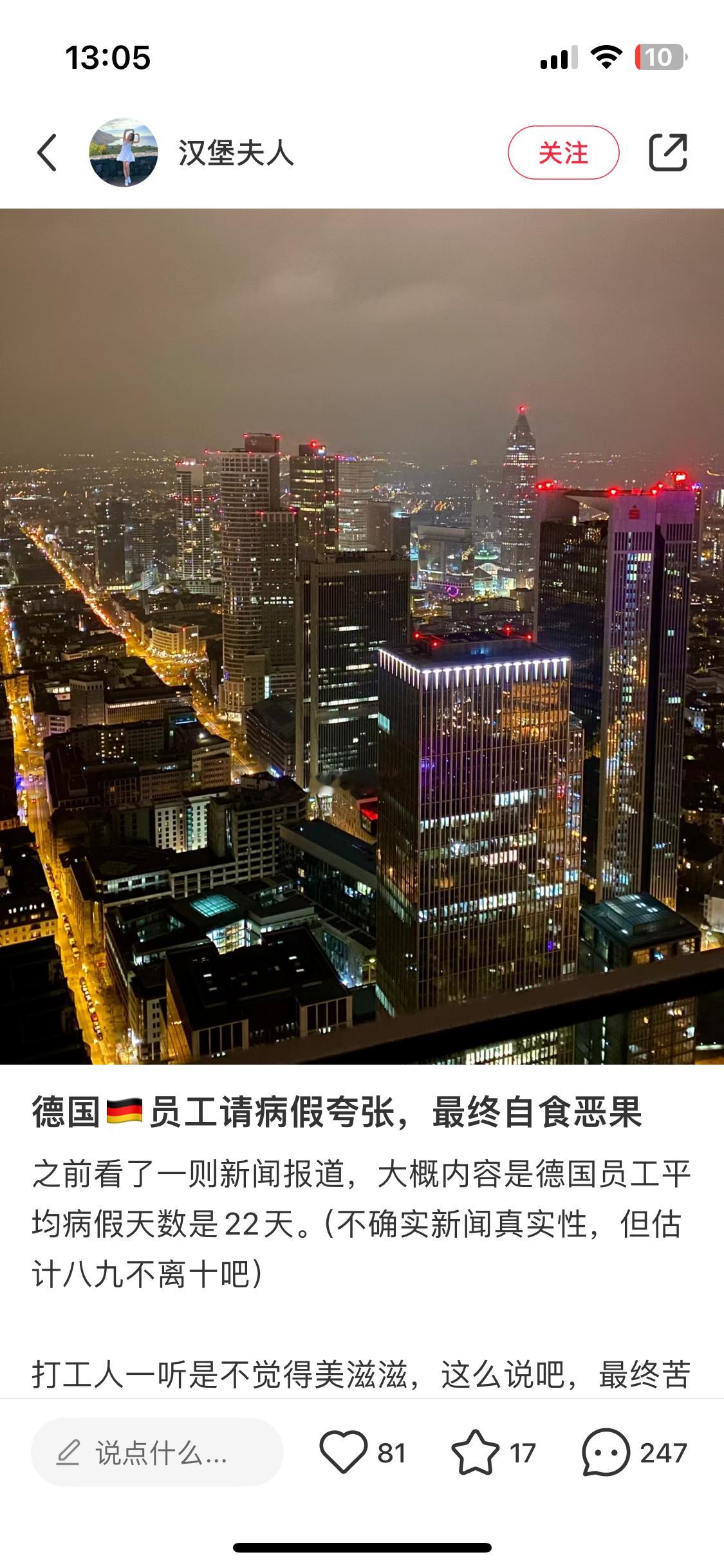 我今年病假不超过十天，亏了[doge] 