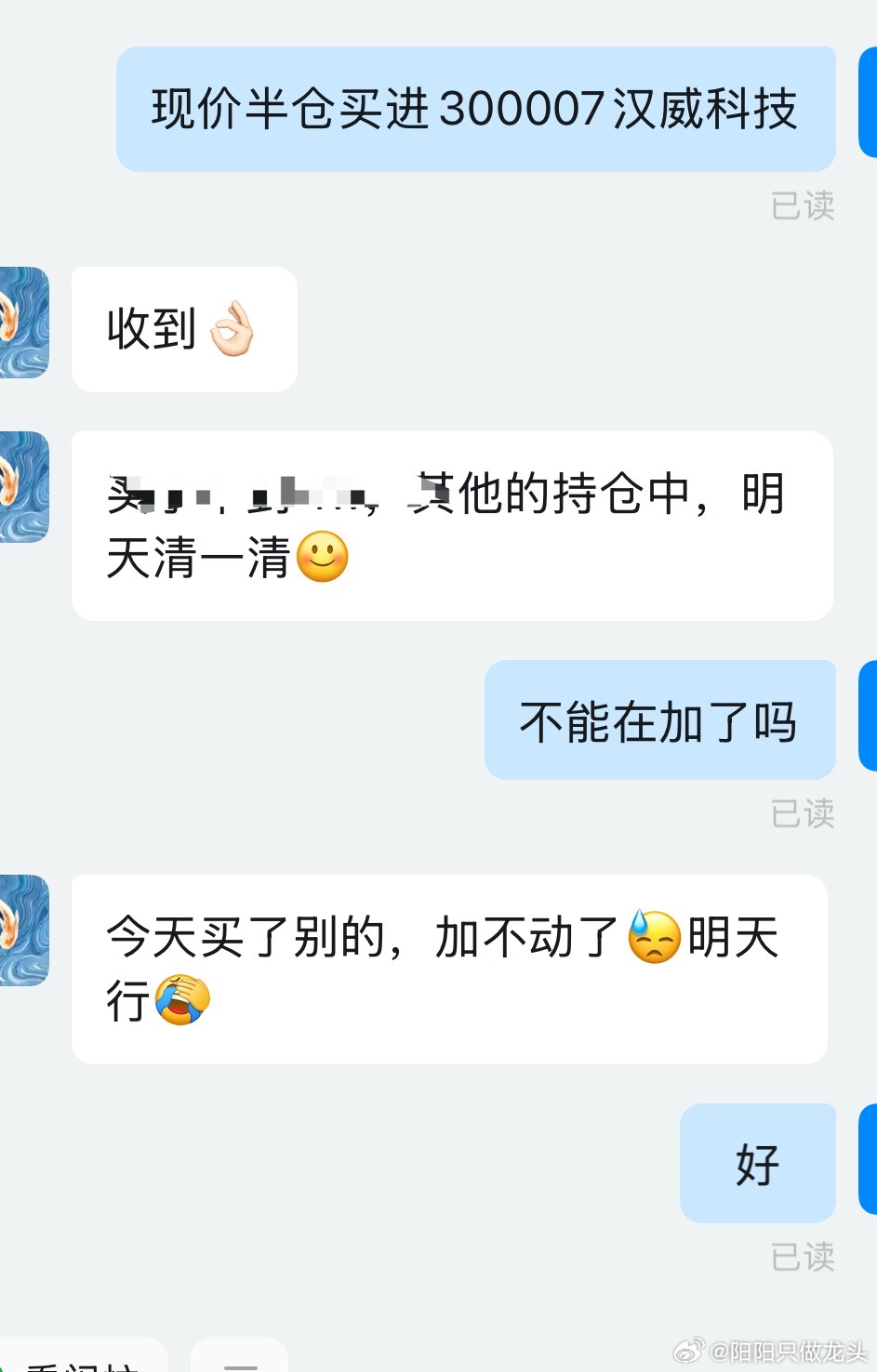 喜报[赞啊]潜伏了两天的汉威。终于不负众望[作揖][作揖] ​​​