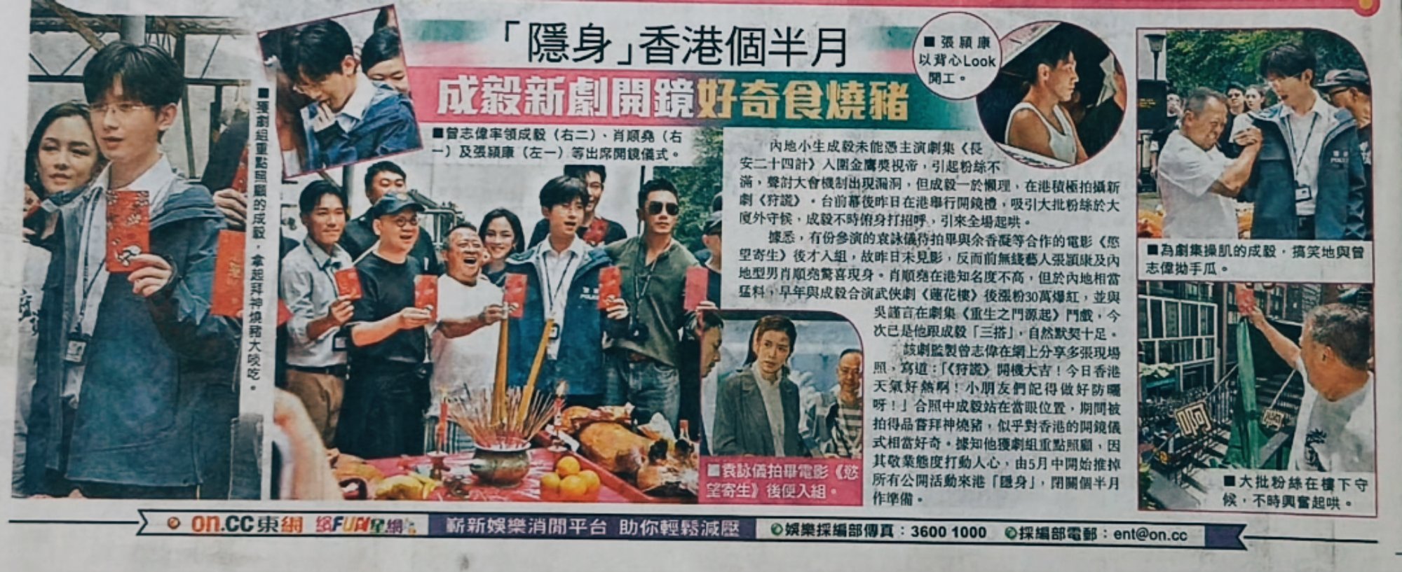 7月3日《狩谎》香港正式开机，《东方日报》《星岛日报（星岛头条） 两大香港主流纸