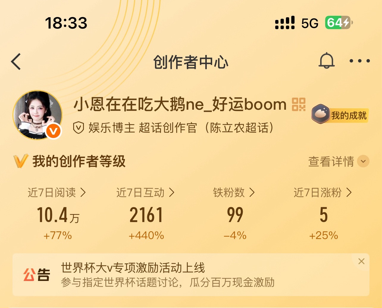 丸辣丸辣 我的铁铁哪里去了 