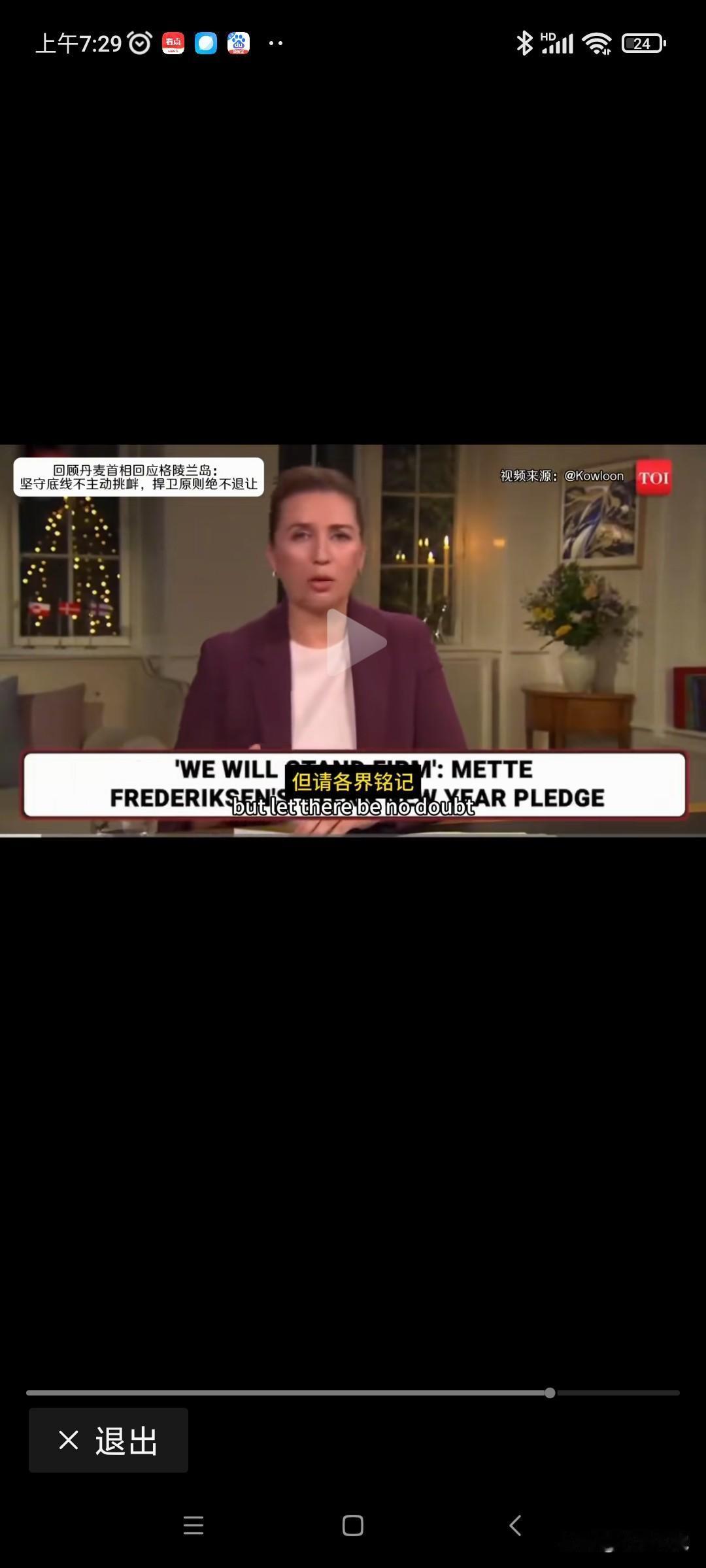 太尴尬了！看到丹麦女首相近乎哭啼的宣布，不会放弃格陵兰岛，想想就觉得好笑，此前可