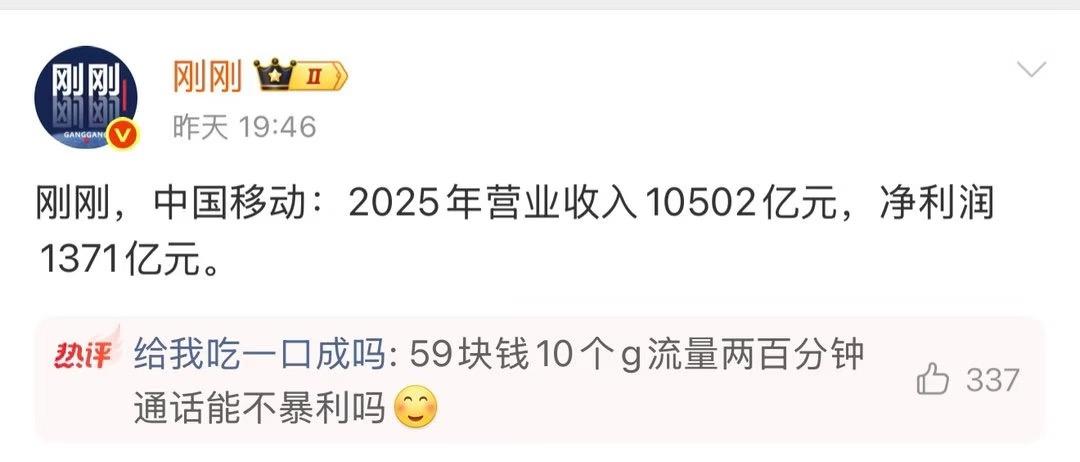 我快不认识亿这个字了。
说好的经济下行呢？整了半天就我一个人下行是吧？