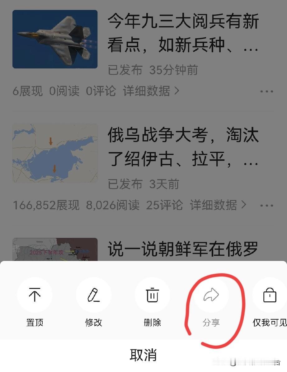 写头条的小白朋友，是否试过被限制流量，其实改个题目就可以了，删除后改动再发。主要