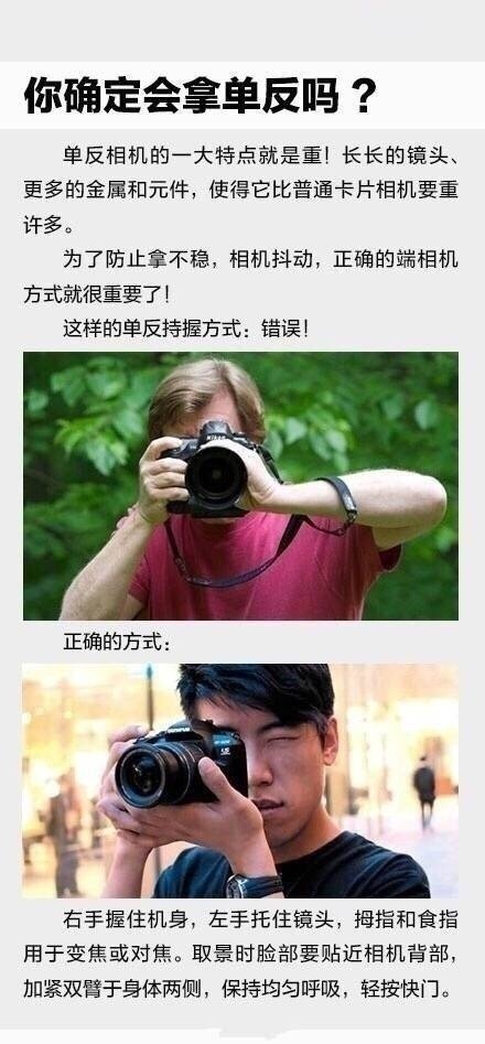 听说你有个单反，但是还不太会用？超全单反使用指南，分分钟提升摄影技能。先马！旅游