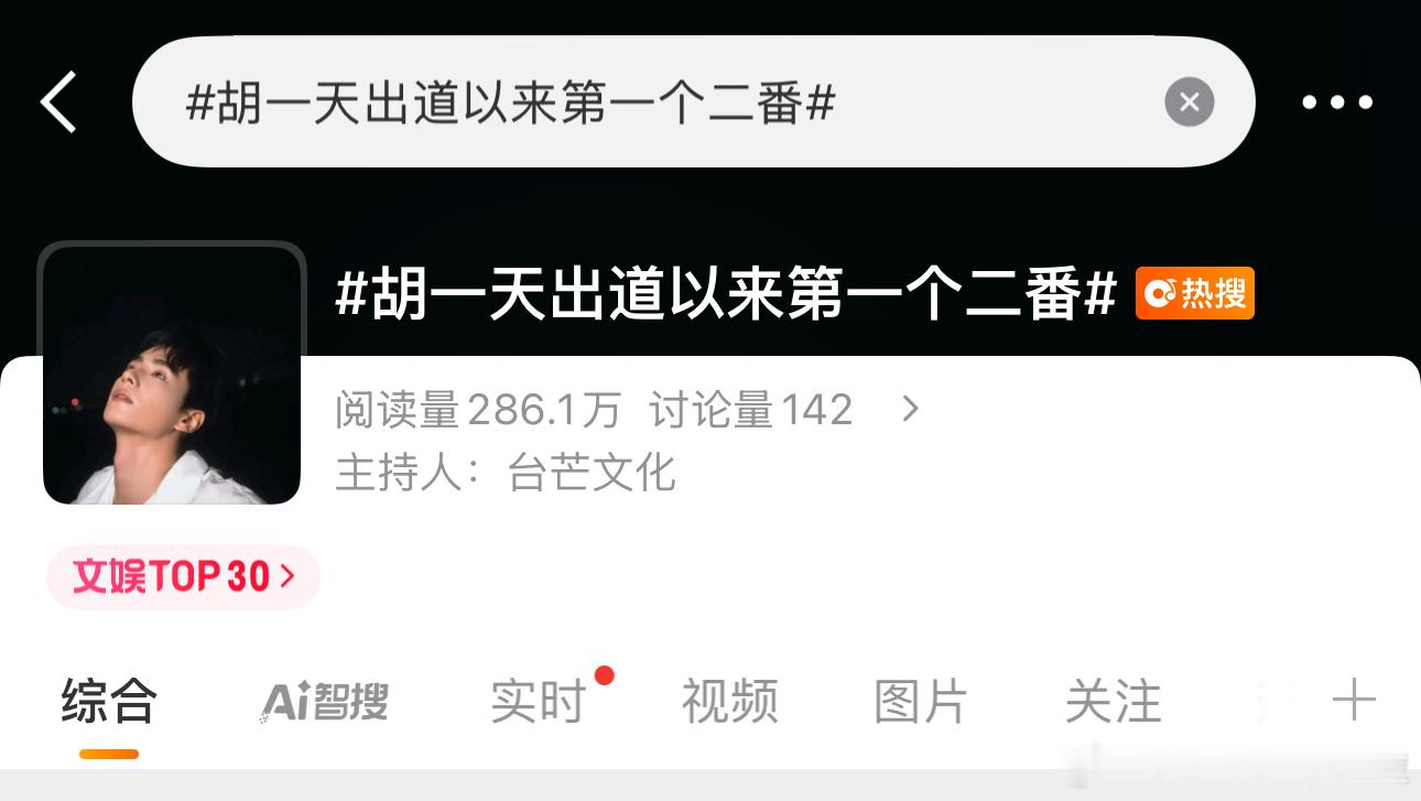 怎么还上个这种热搜[捂嘴哭] 粉丝的命不是命么[捂嘴哭][捂嘴哭][捂嘴哭] ​
