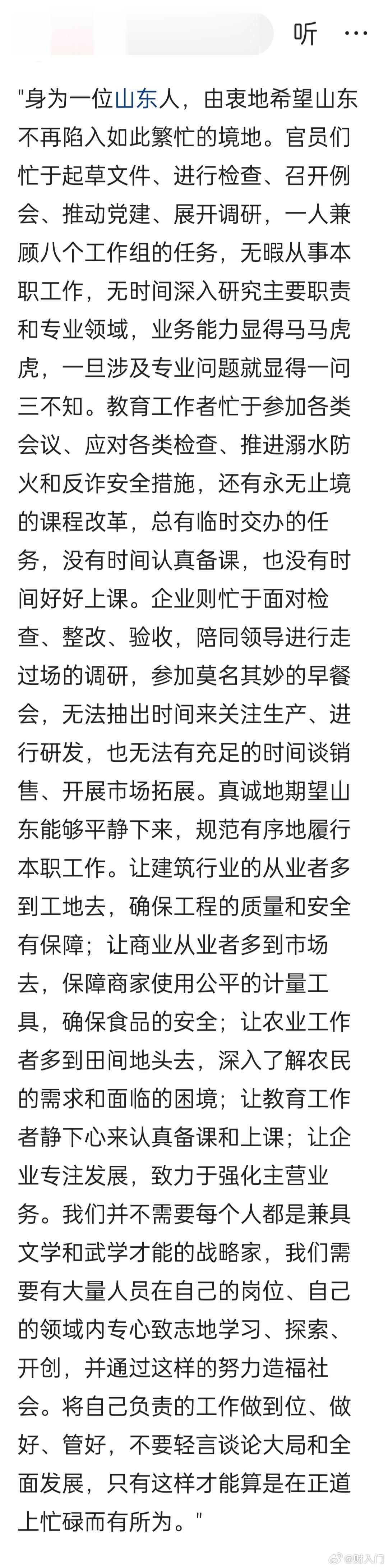 不止山东吧？哪里不是如此？ ​​​