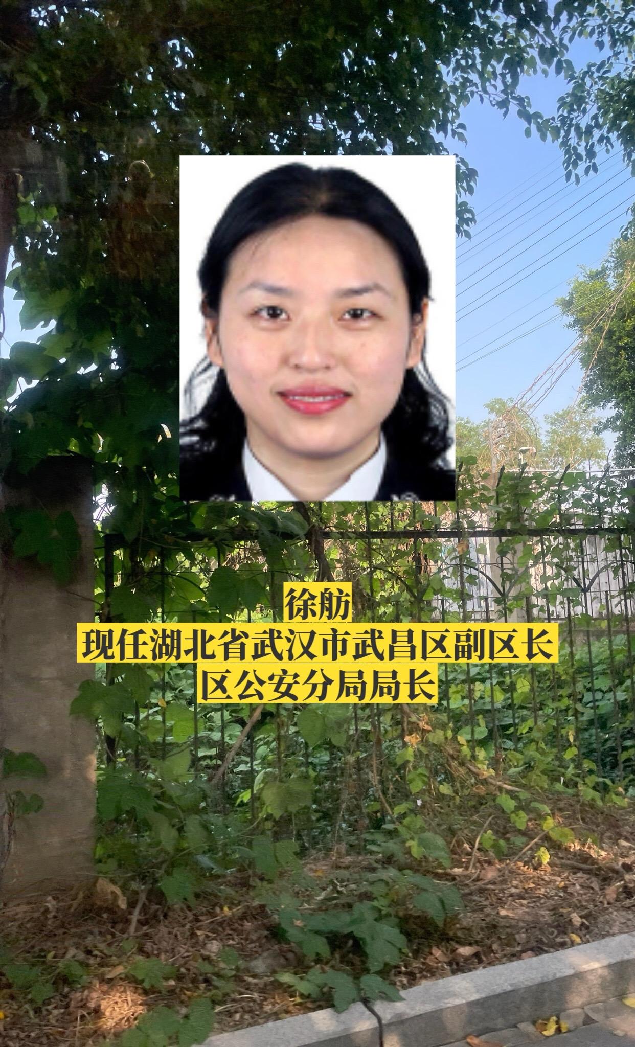 湖北武汉市各区公安局长。