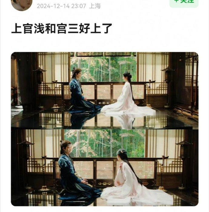 原来不止我一个人这样觉得，真的像上官浅和宫远徵好上了  