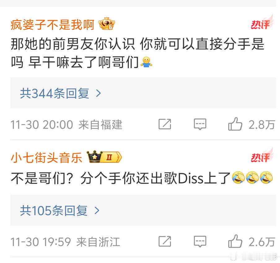 周密发歌diss周芯竹  网友评论真有才 