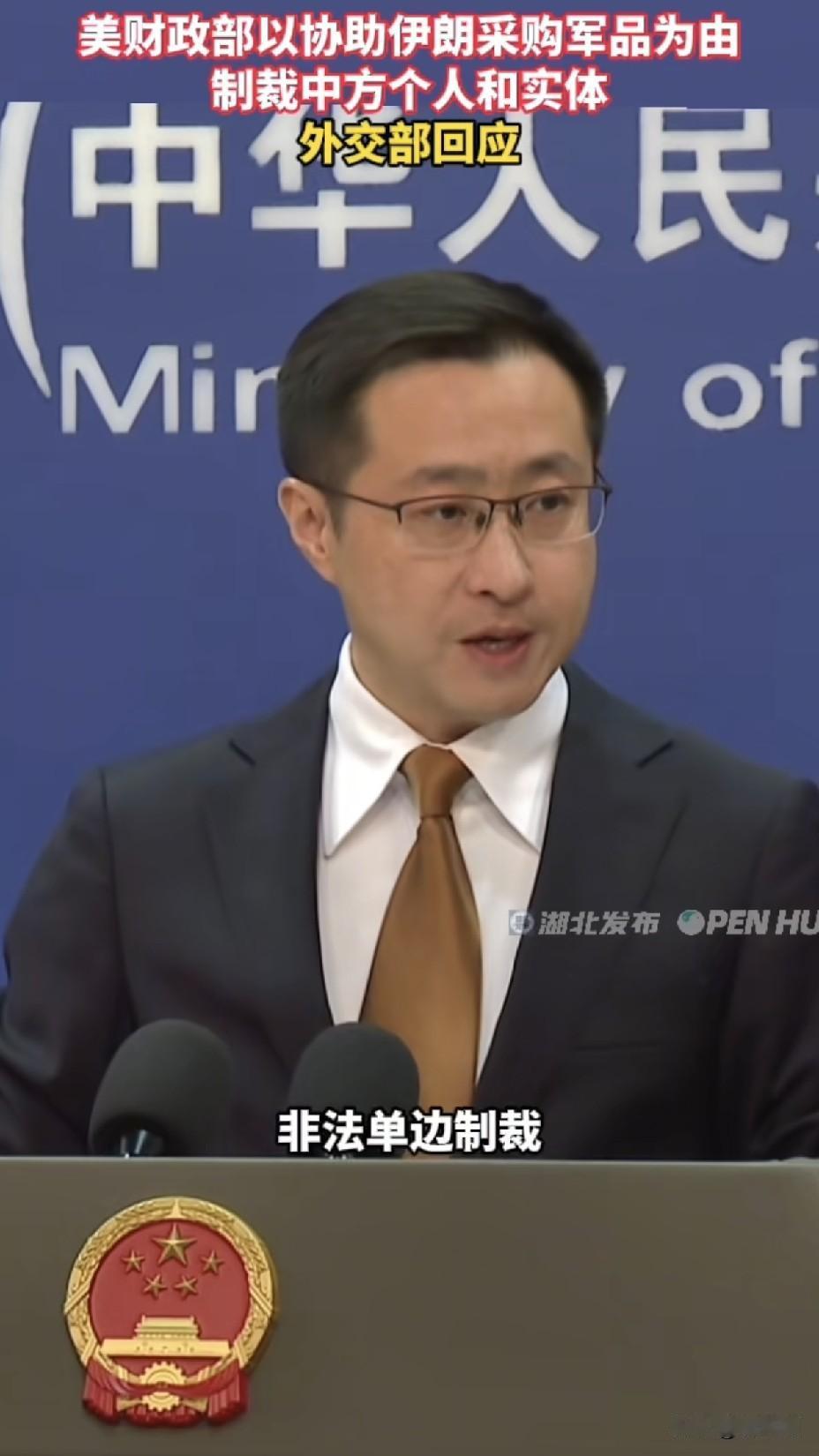 美又抡制裁大棒！
中方严正回应：不认可、不接受、坚决反对
 
美国又祭出这套单边
