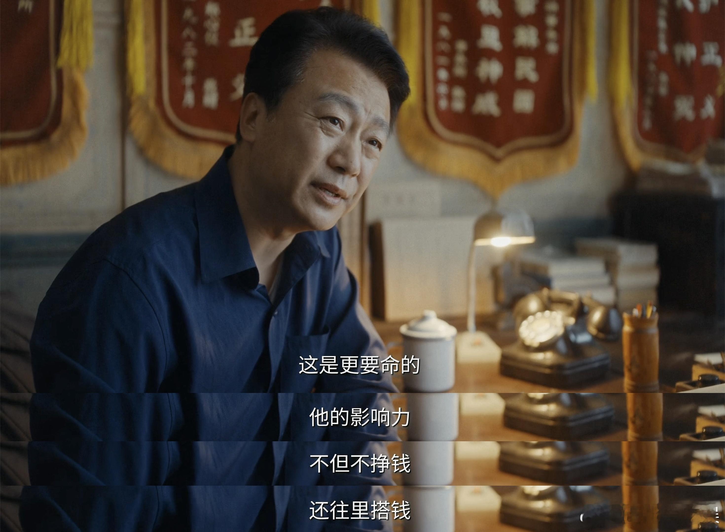 重器于和伟闫佩伦只接赔钱案子电视剧重器 袁亦方那句"我不是为了钱来的"，配上闫佩