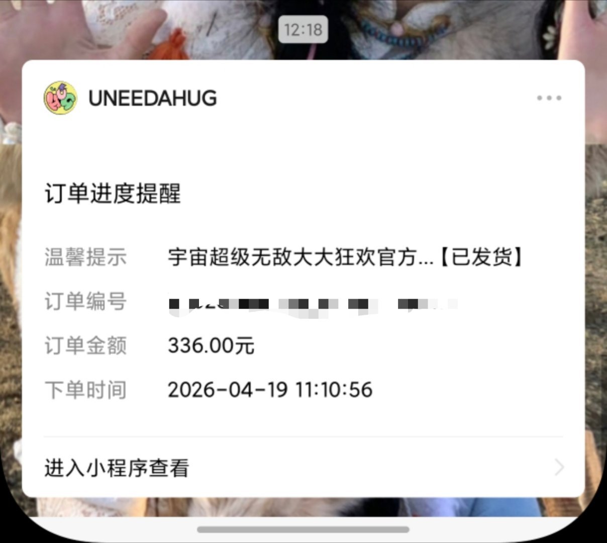 哇咔咔我的官周发货了 