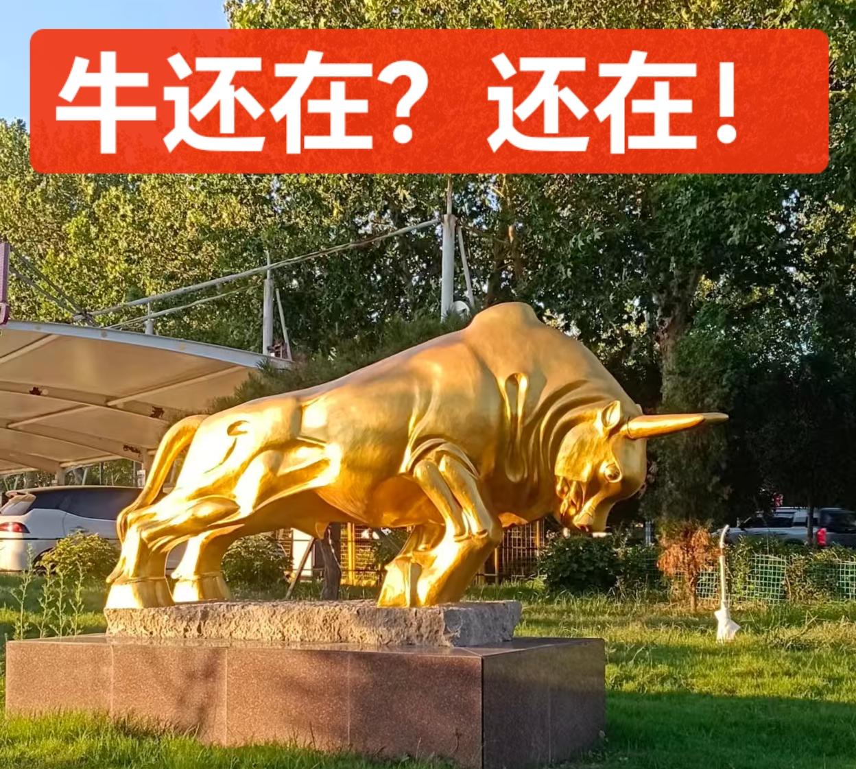 9月18日一周年美国降息开始，A股已经进入慢牛，现在是三浪三3899.96点
需