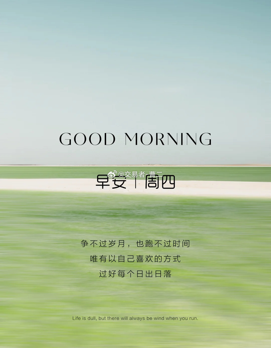 周四清晨安好周中段行情波动加大，不盲目跟风操作。稳健等待企稳信号，落袋才是实在收