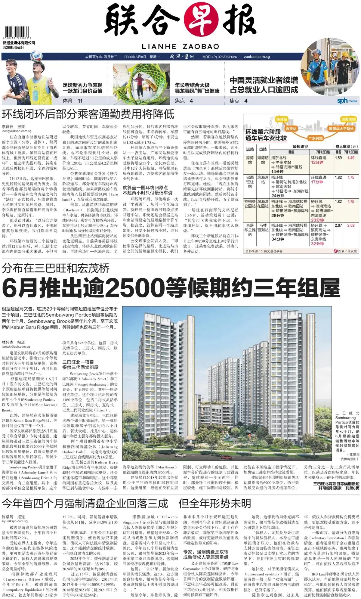 新加坡官媒《联合早报》关注了，中国灵活就业者续增占总就业人口逾四成。

一位资深