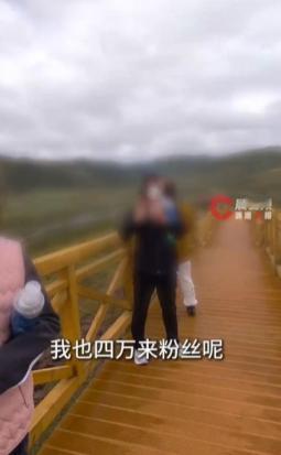 青海一景区游客制止女子乱扔垃圾反遭辱骂，对方称：我有4万粉丝，你算老几！

8月