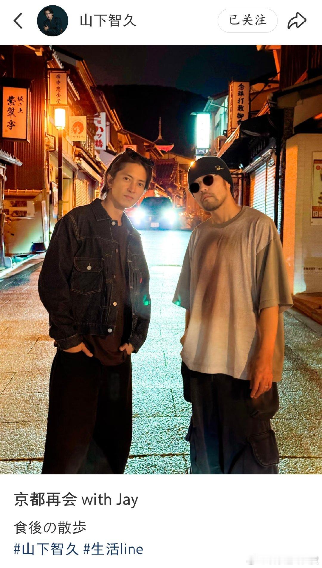 山下智久与周杰伦饭后散步周杰伦和山下智久在日本街头饭后散步还拍了合照山下智久周杰