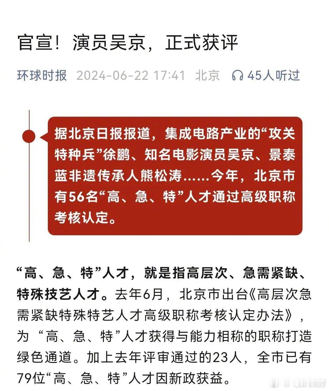 京帝的含金量持续上升，一级没问题吧。看电影票房，和球2大部分情感戏。京哥可以的，