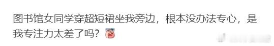 是我专注力太差了吗？ ​​​