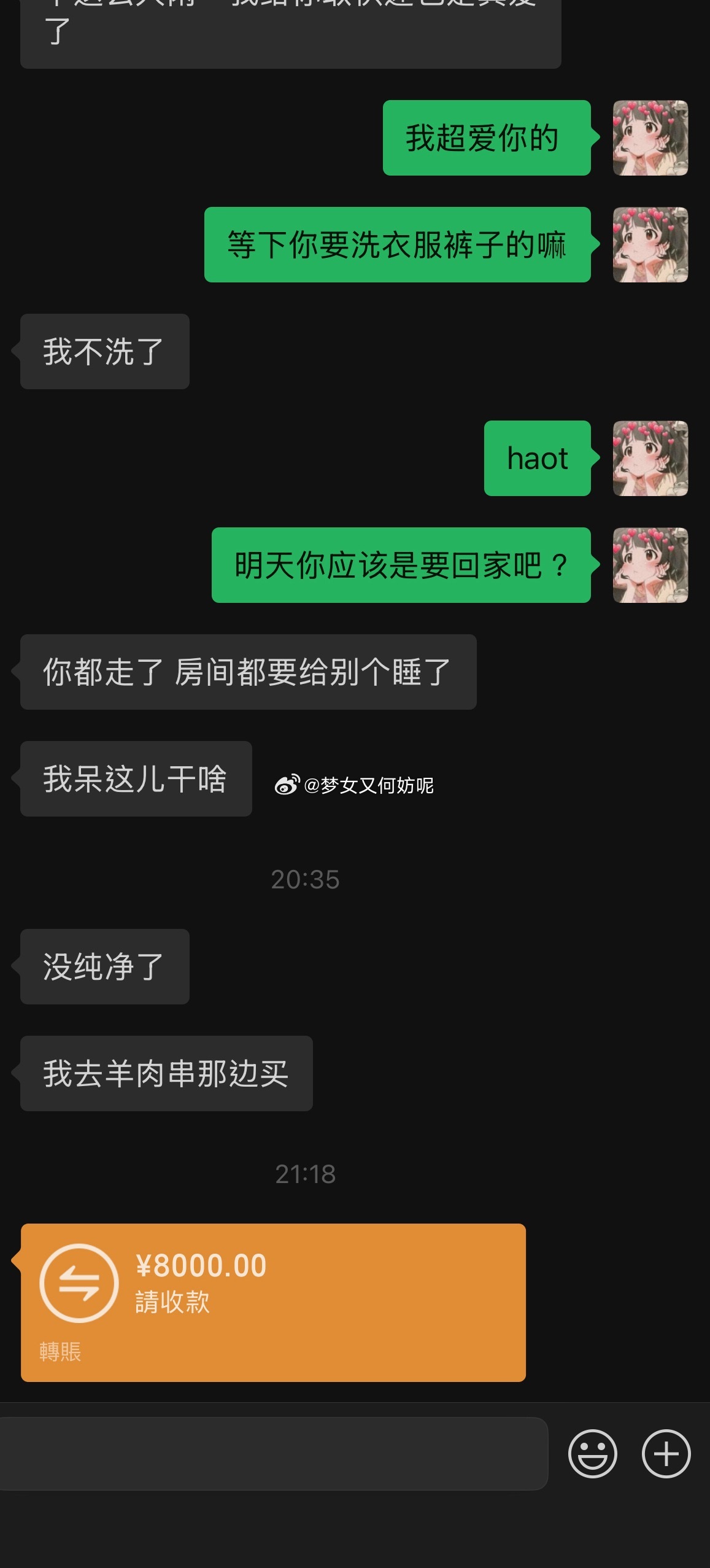 明天去北京，刚把行李收拾好再跟朋友聊天，他问我，出去玩钱还够吗 我说有呀 我猜他