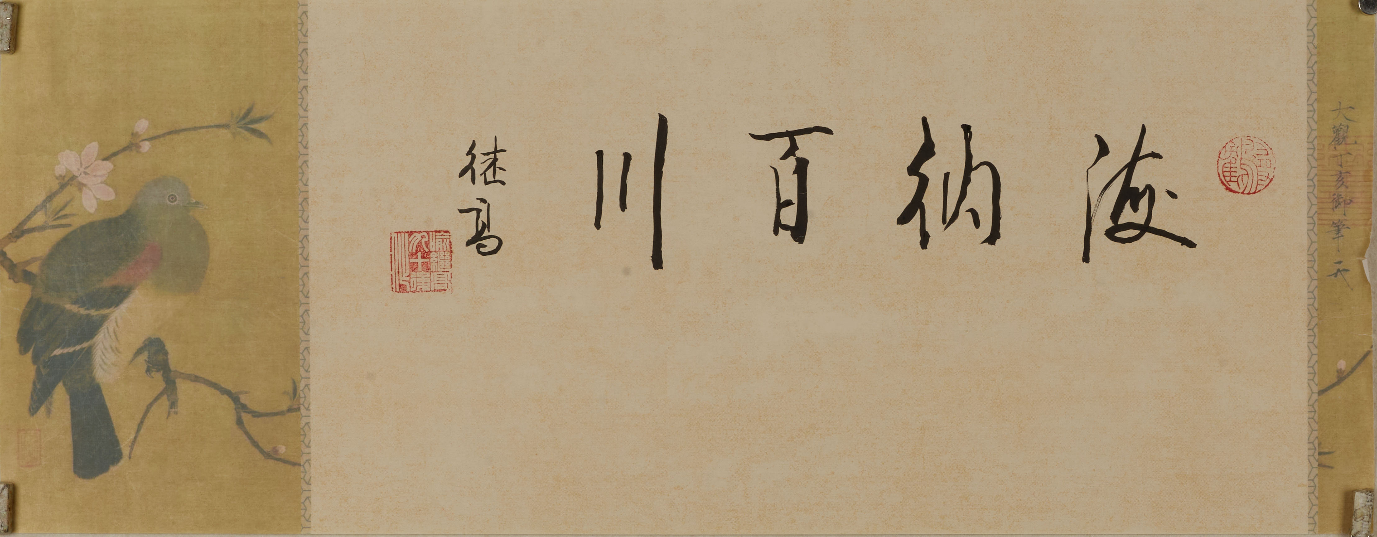 【笔墨为舟，渡向宽境】喻继高以工笔勾勒飞鸟，以行书挥洒“海纳百川”，技法之外，更